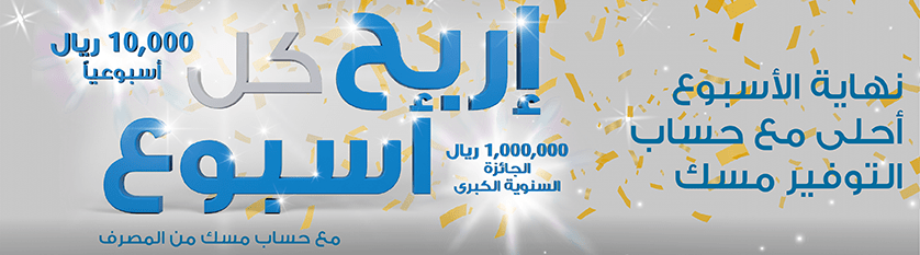 لفافة تعلن عن الفائزين بحملة الخمسين.