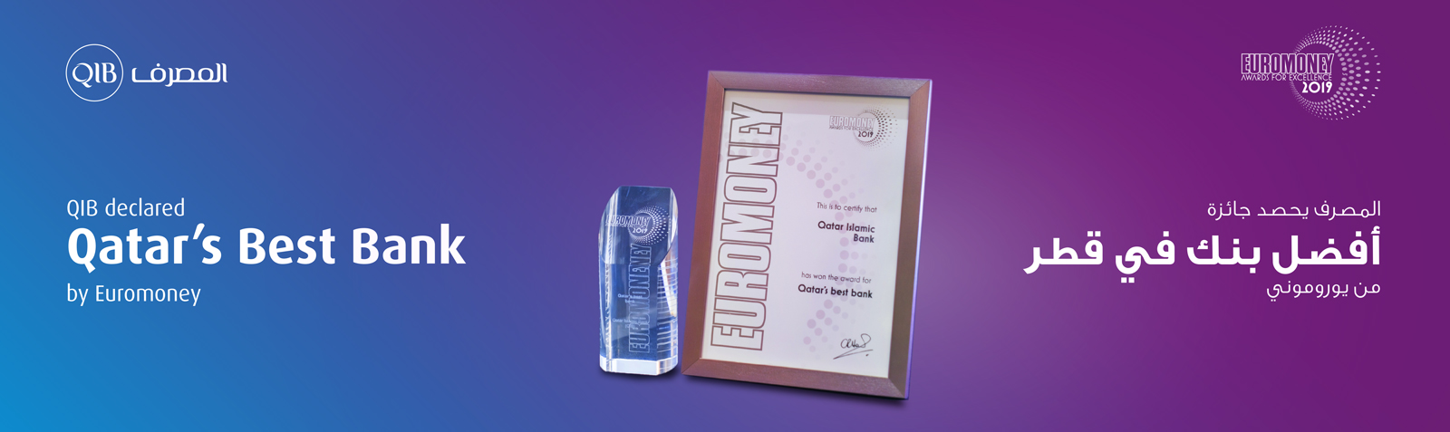 Home banner announcing Euromoney awards recognition.