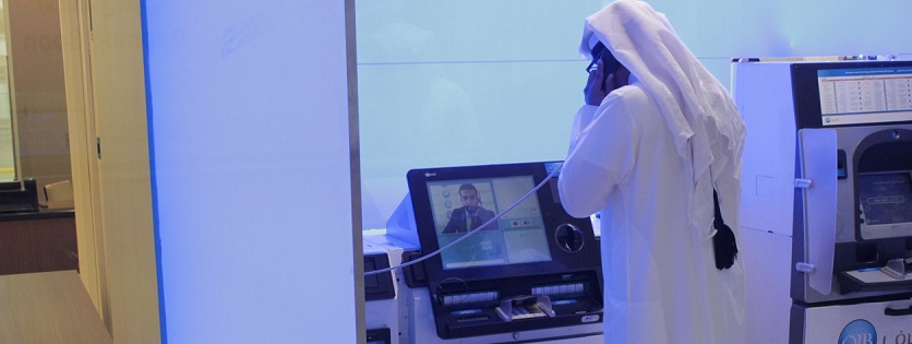 صورة تظهر خدمة الصراف المباشرة.