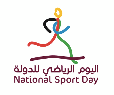 صورة تظهر المشاركة في أنشطة اليوم الوطني للرياضة.