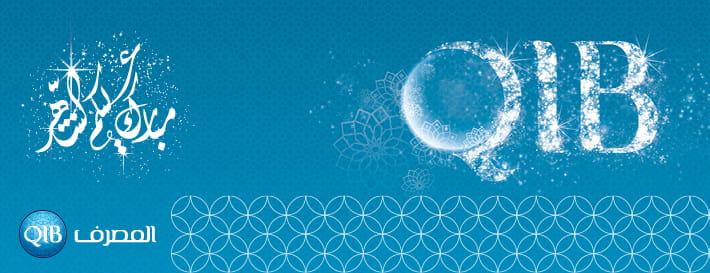 Inner banner presenting Ramadan-related message.