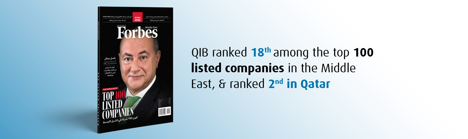 Banner announcing ranking among top 100 companies in the Middle East