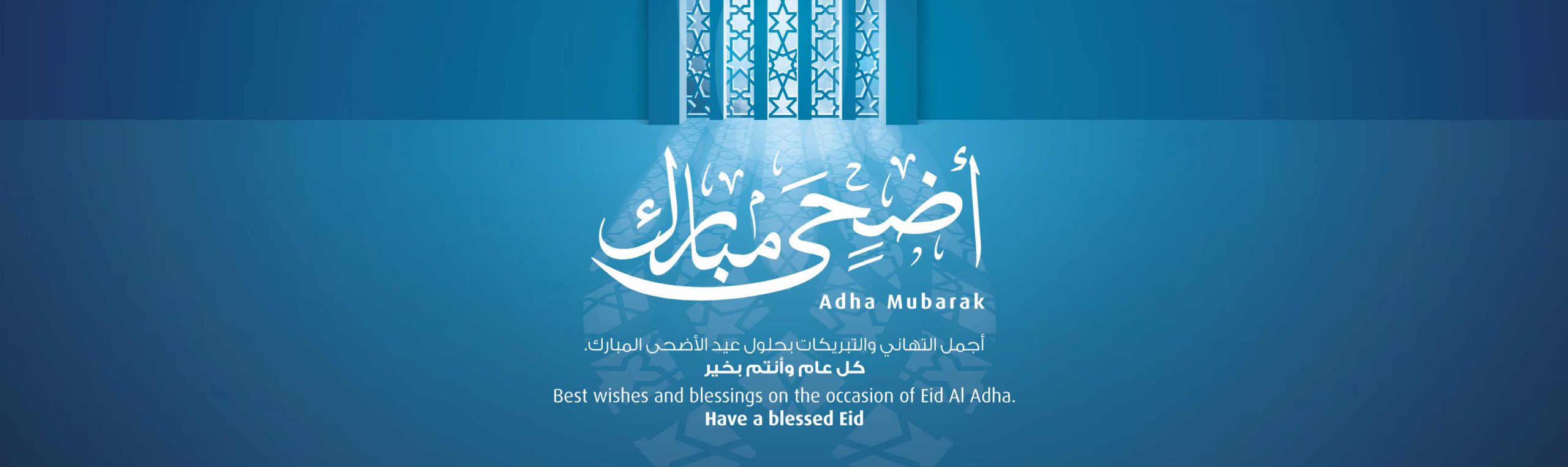 Home banner displaying Eid al-Adha greeting message.