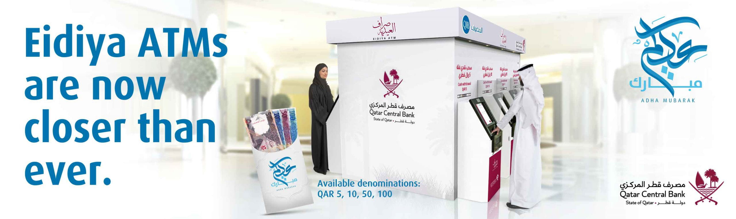 Home banner promoting Eidiya campaign with headline text.