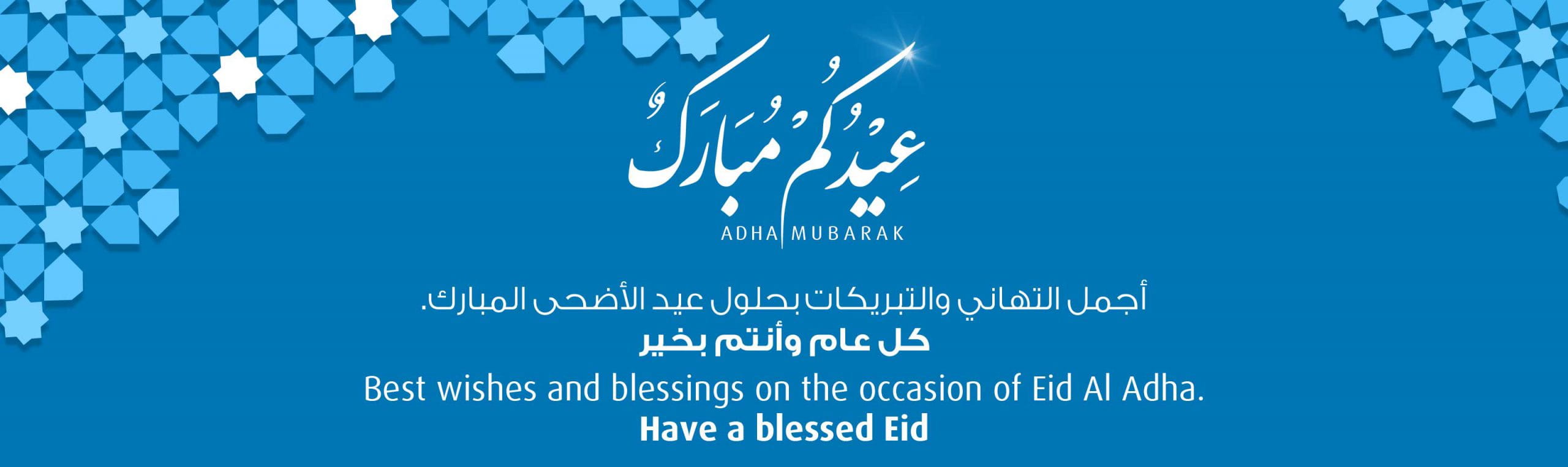 Home banner displaying Eid Al Adha greeting
