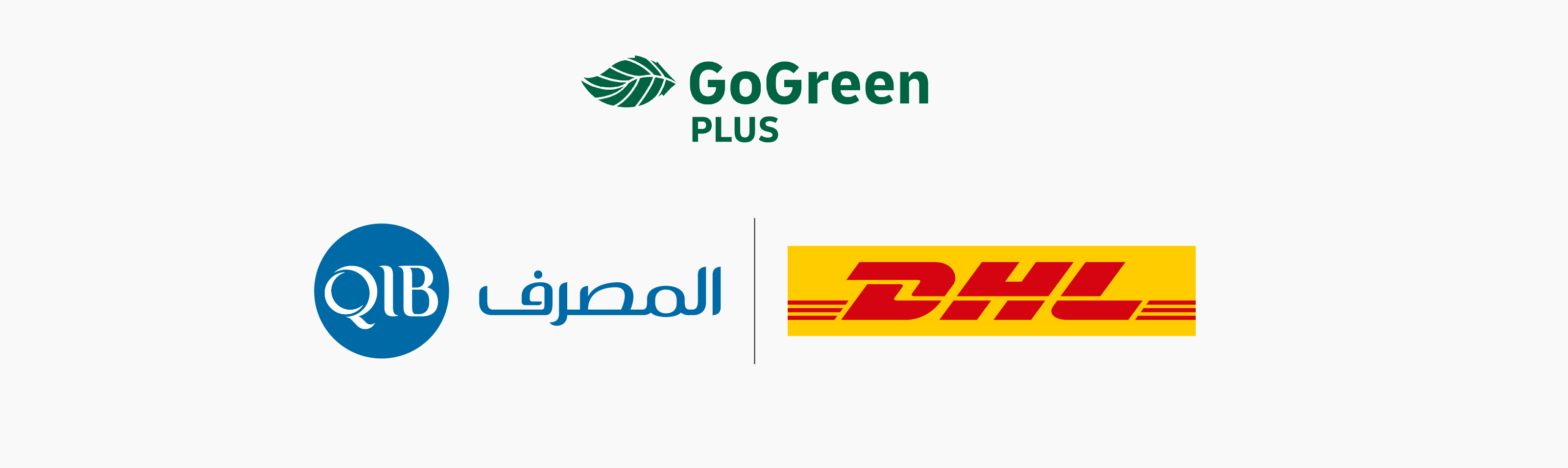 لافتة الصفحة الرئيسية تعرض شعار الشراكة اللوجستية
