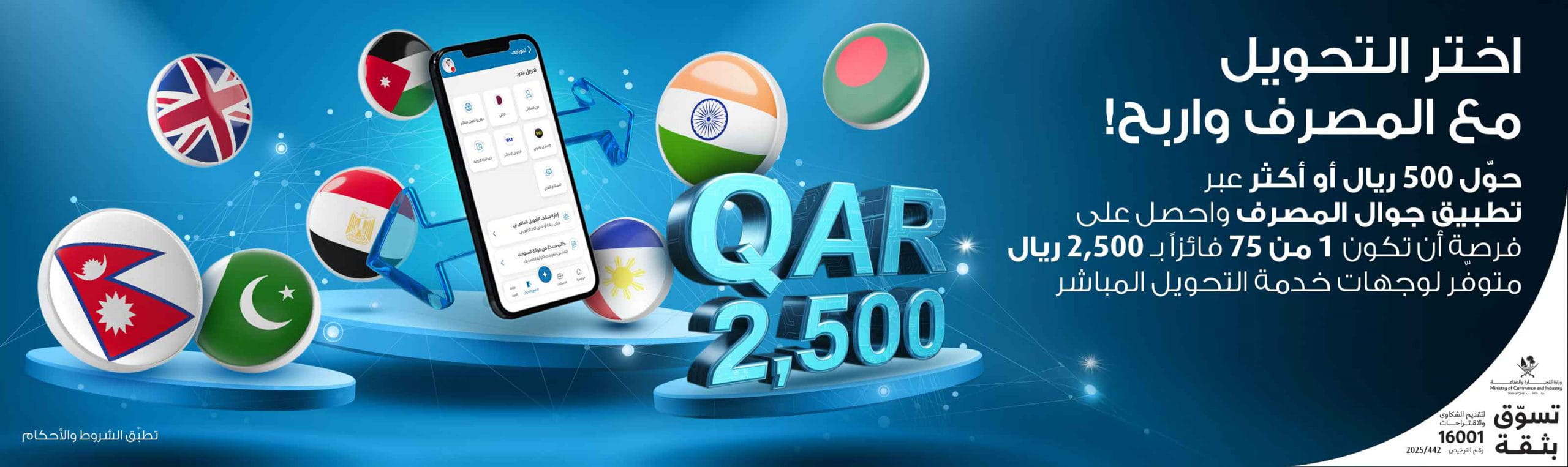 QIB-Transfer-Offer-Home-Banner-1600x477-AR-scaled