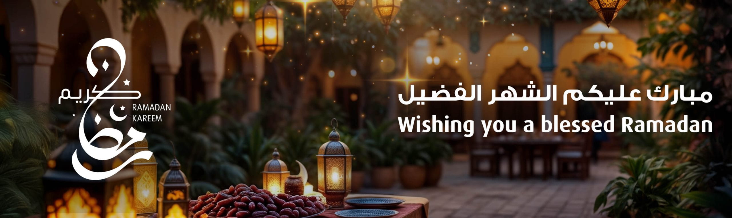 لافتة زخرفية تحمل تحية كريم رمضان