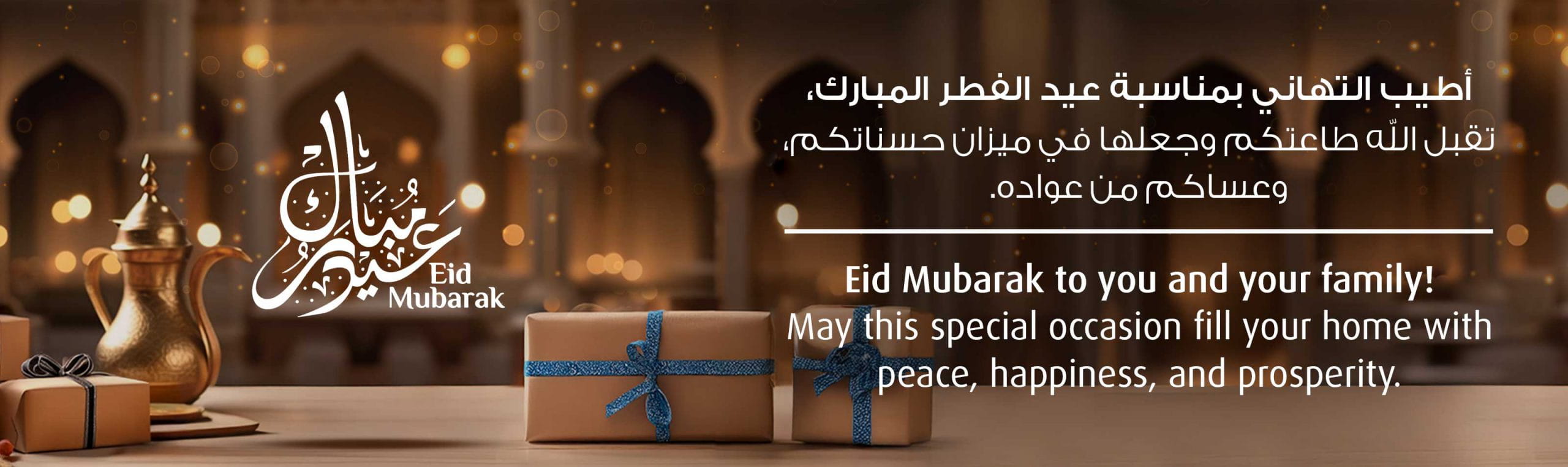 Home banner displaying Eid Al Fitr greeting message