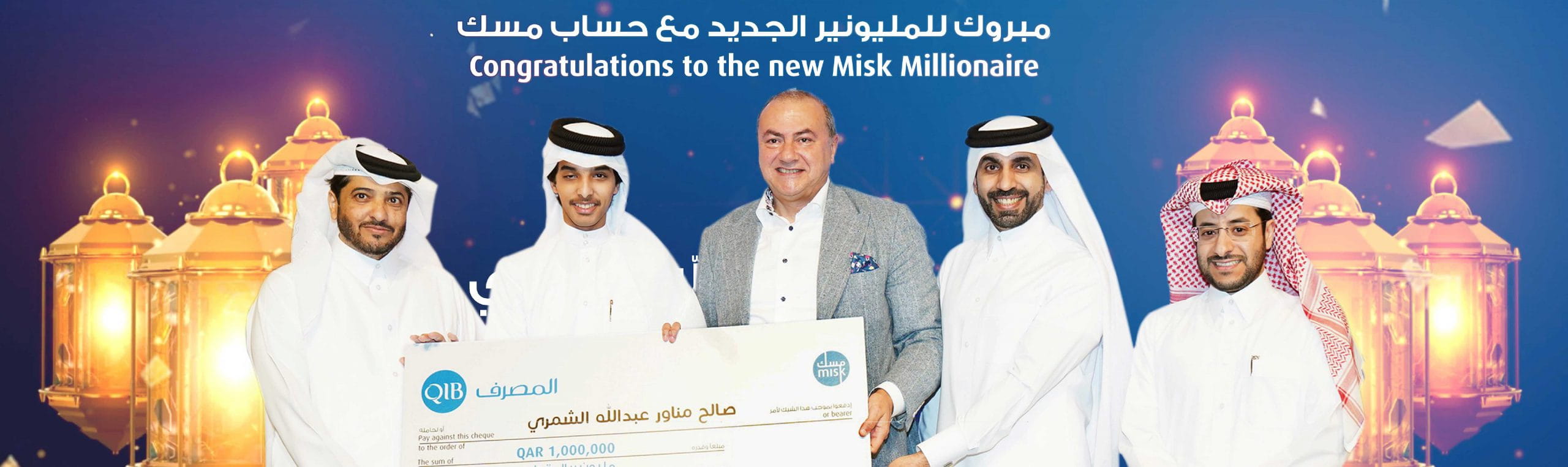 Home banner congratulating account holder millionaire