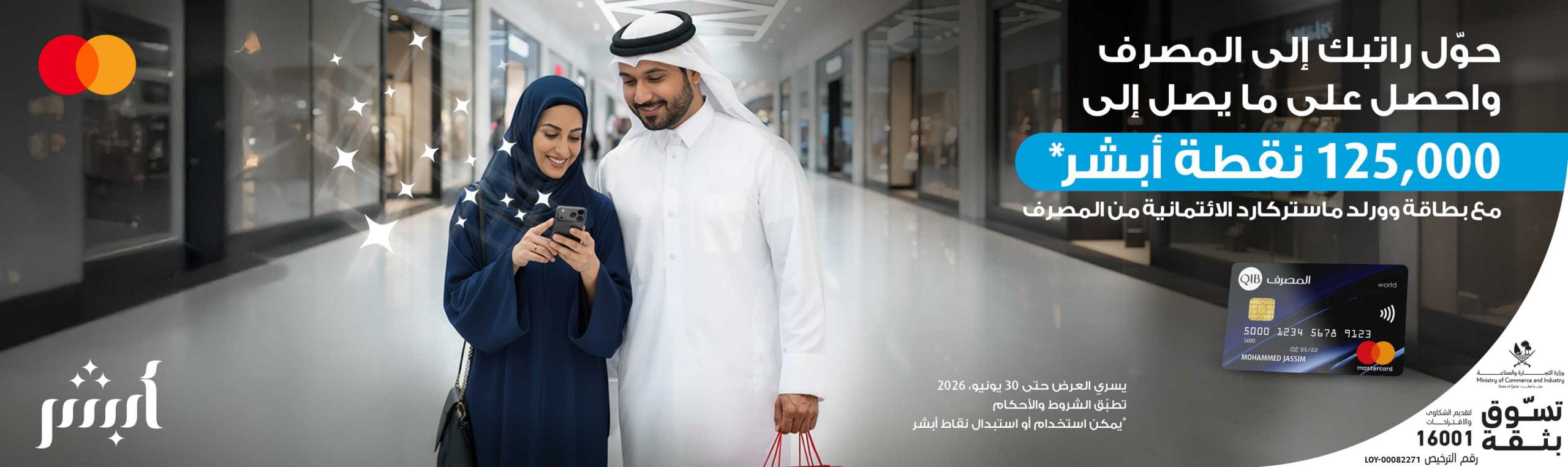 راية عربية تروج لحملة نقل الرواتب
