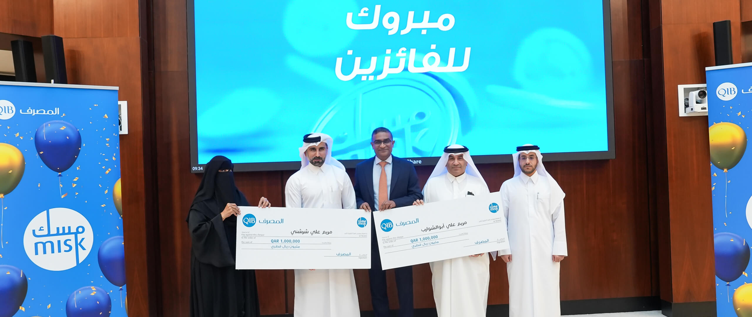 QIB announces two new QAR 1 million winners in the 9th edition of the Misk Account