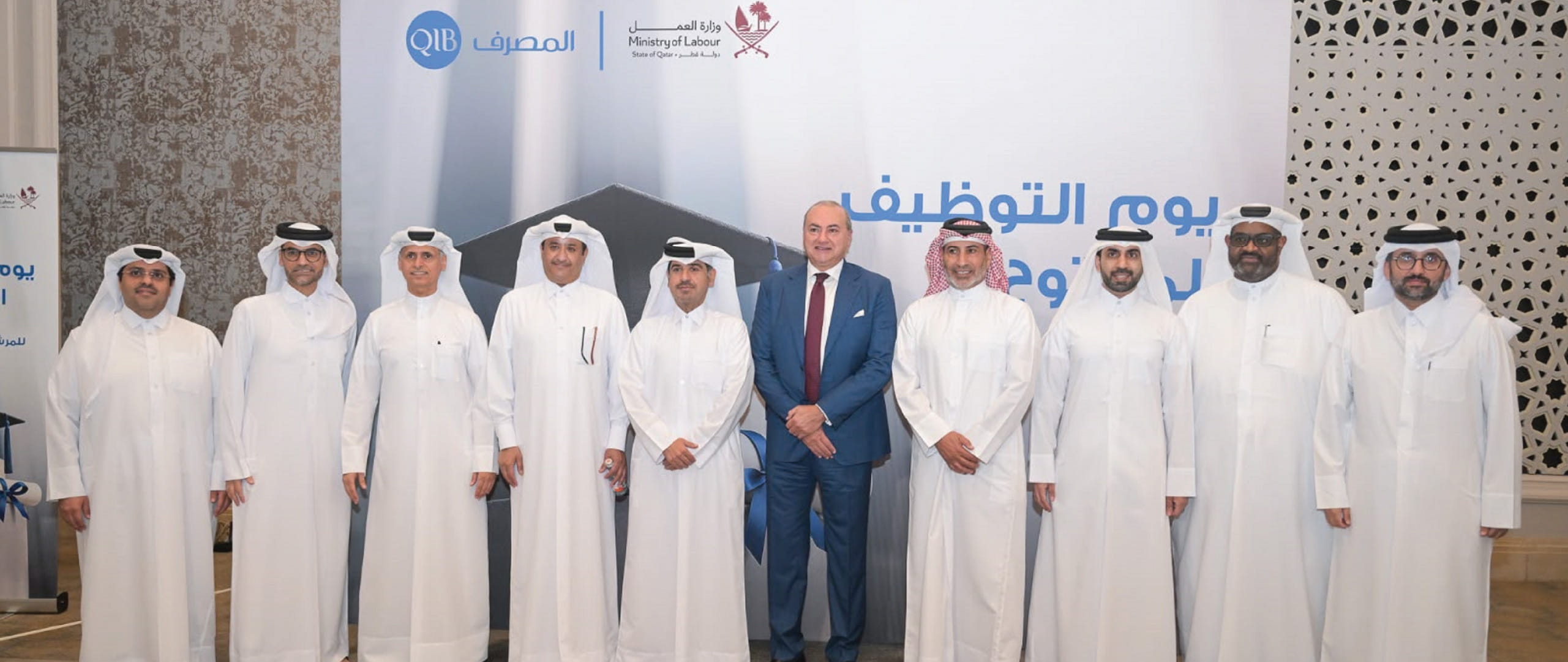Ministry of Labour and QIB Organise Open Recruitment Day