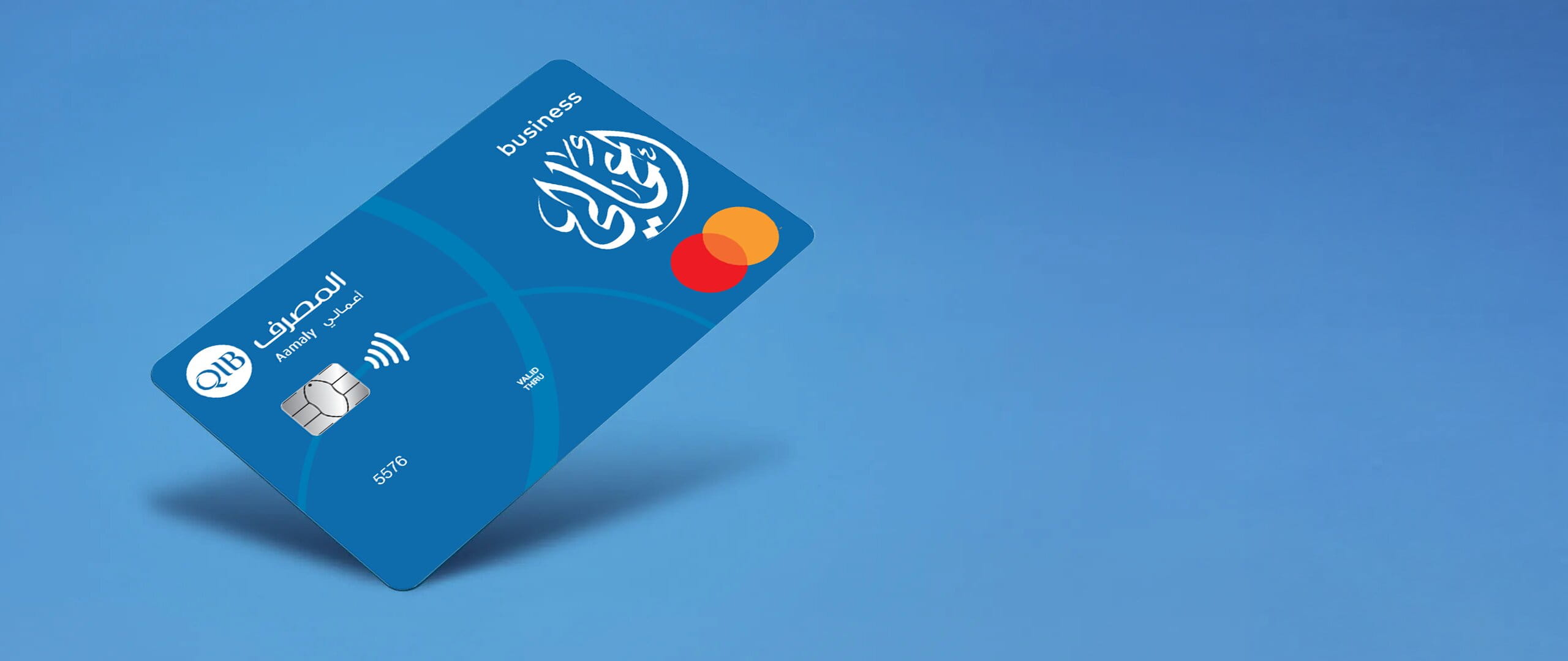 بطاقة الخصم أعمالي | المصرف 