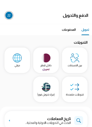 Transfers and payments made easy  AR