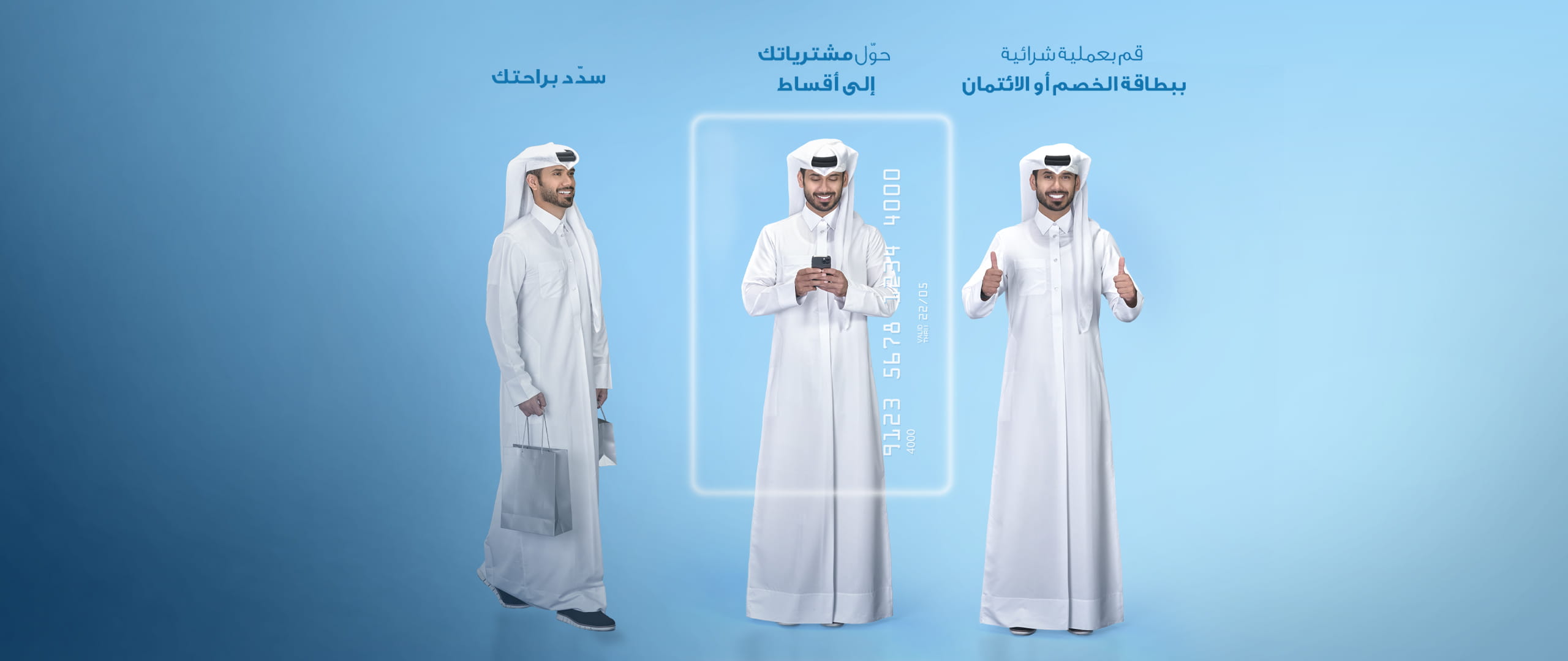 خطة السداد المريح الجديدة