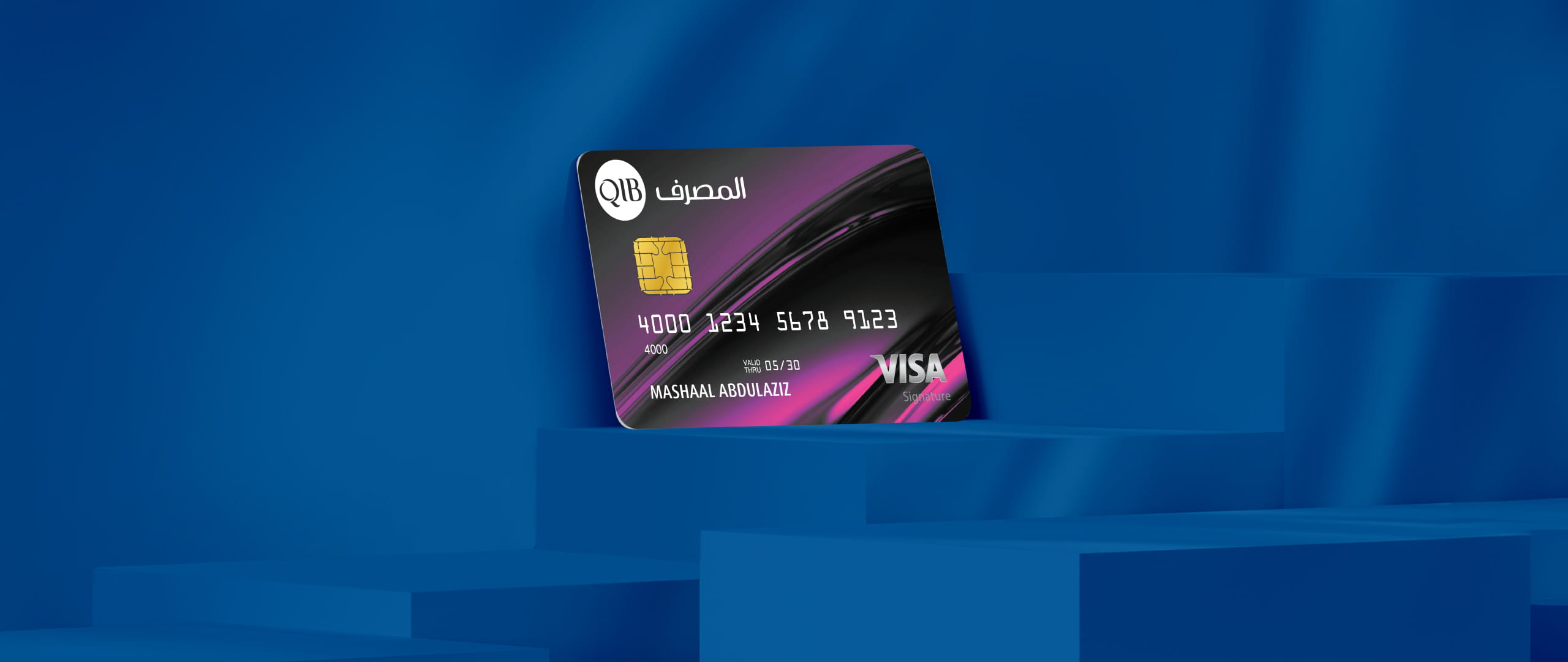 لافتة ترويجية تبرز مزايا وخصائص بطاقة الائتمان المخصصة للسيدات.