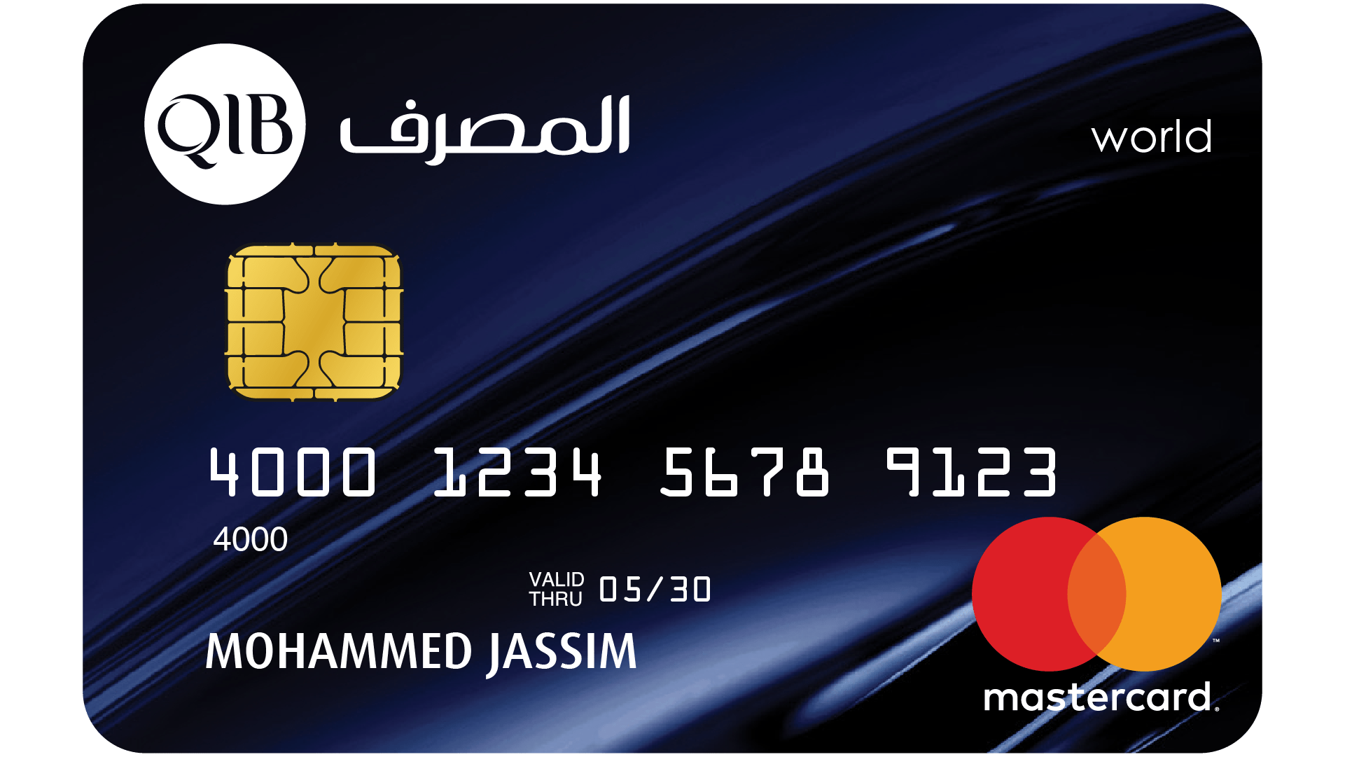 بطاقة وورلد ماستركارد الائتمانية