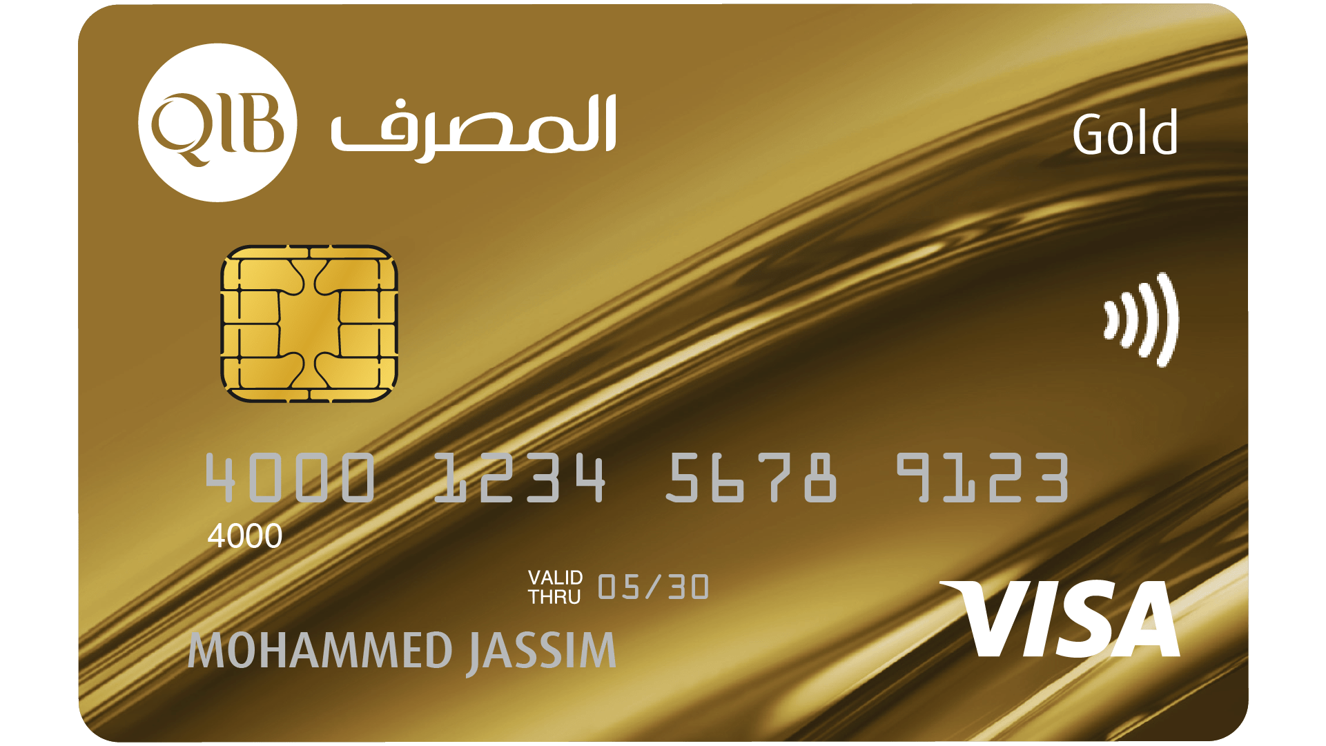 البطاقة الائتمانية الذهبية Visa