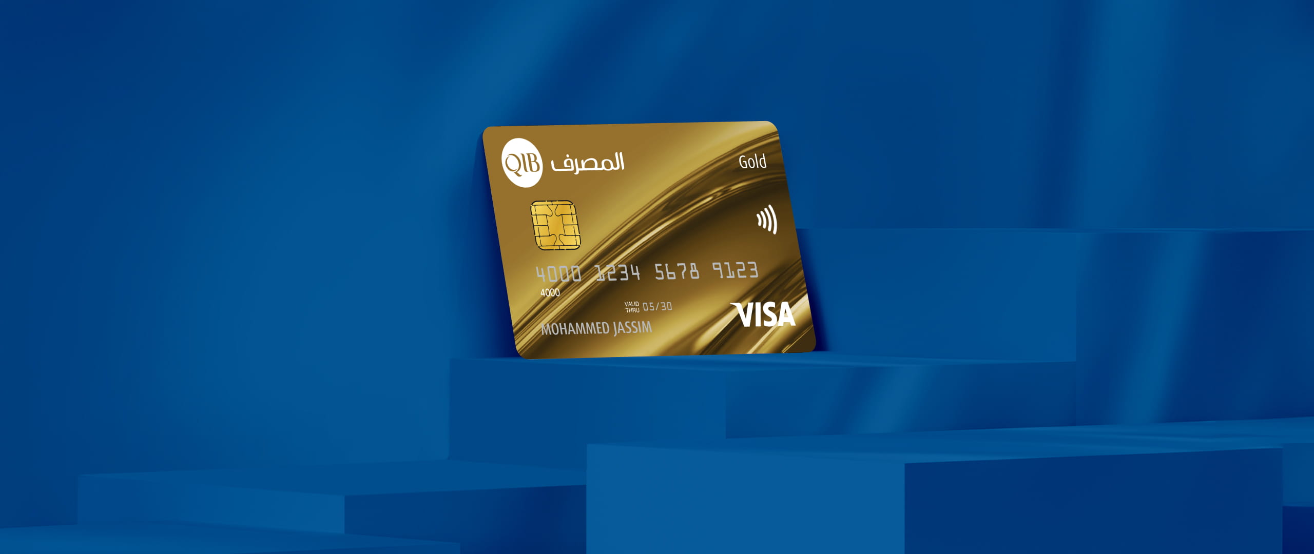 لافتة تعرض بطاقة فيزا الذهبية مع نظرة عامة على المزايا.