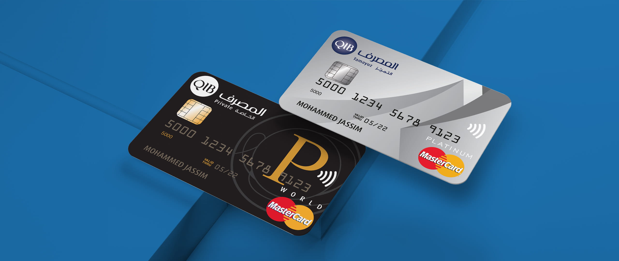 بطاقة الخصم ماستركارد  امتيازات حصرية، وحرية مالية