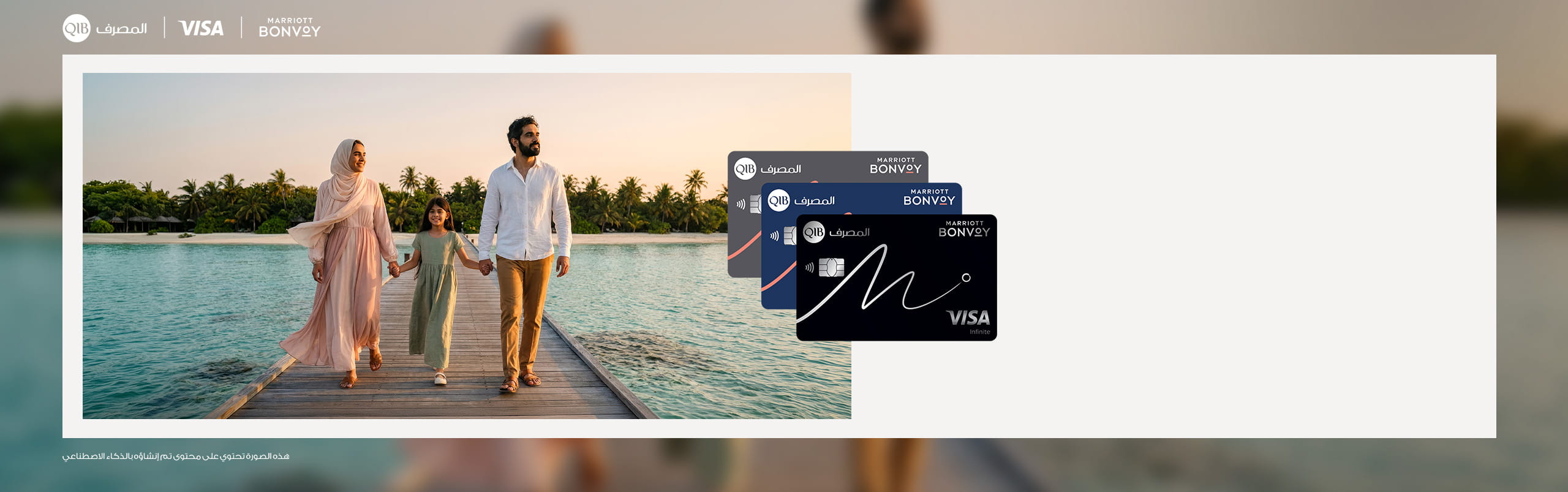عرض بطاقة Marriott Bonvoy® Visa من المصرف