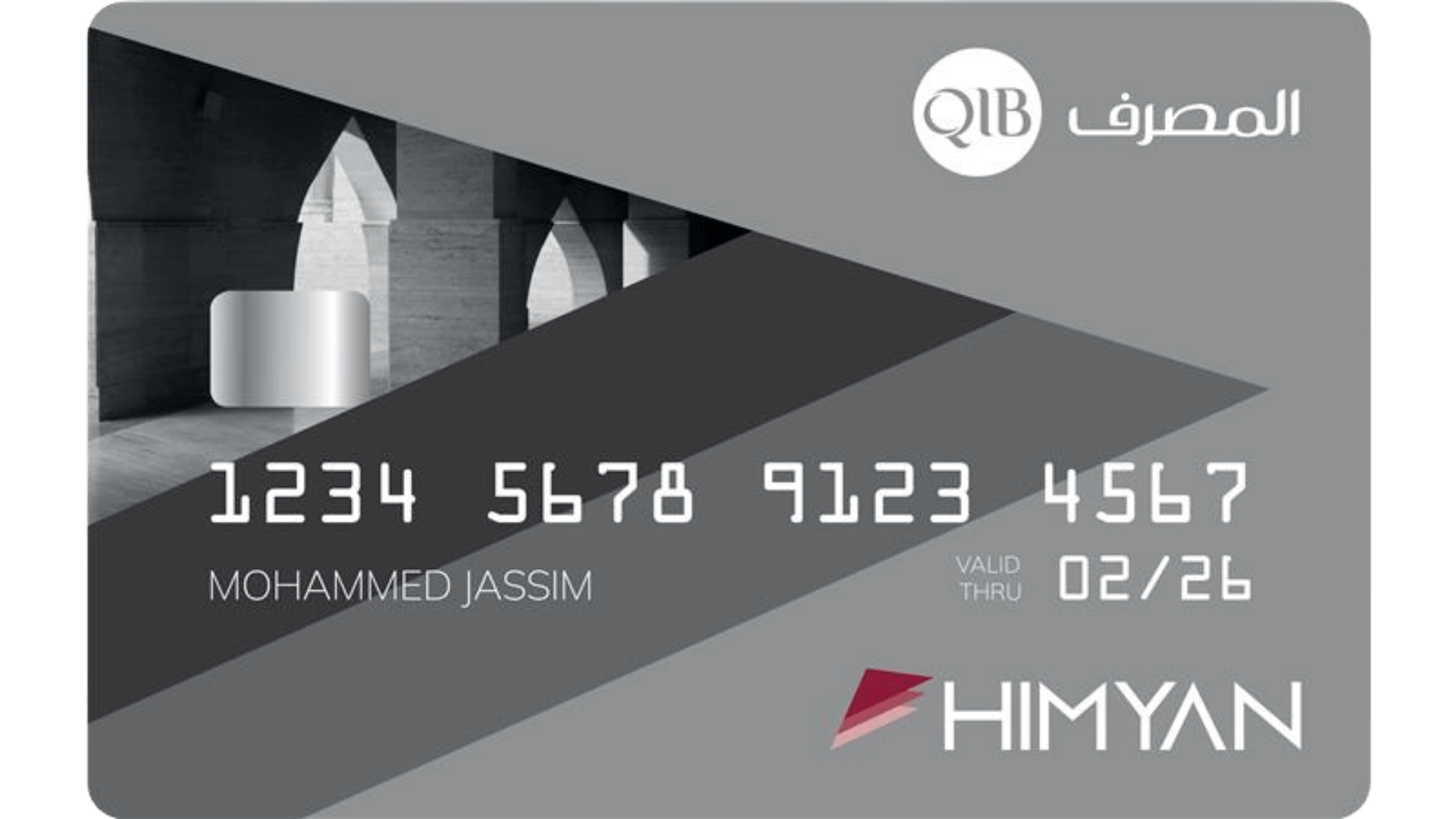 بطاقة هميان مسبقة الدفع