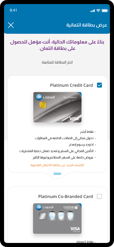 تطبيق جوال المصرف على الجوال.