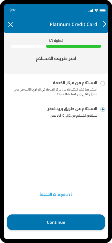 تطبيق جوال المصرف على الجوال