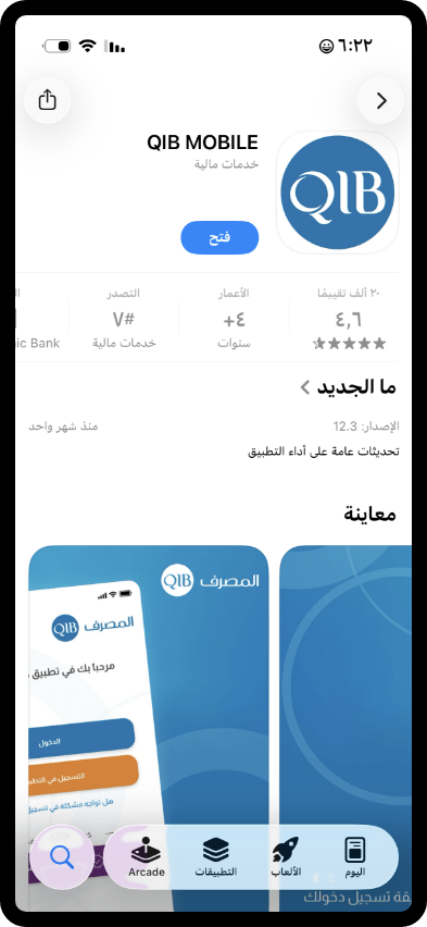 قائمة متجر التطبيقات لتطبيقات البنوك تعرض التقييمات، تفاصيل الإصدارات، صور المعاينة، وملاحظات التحديث.