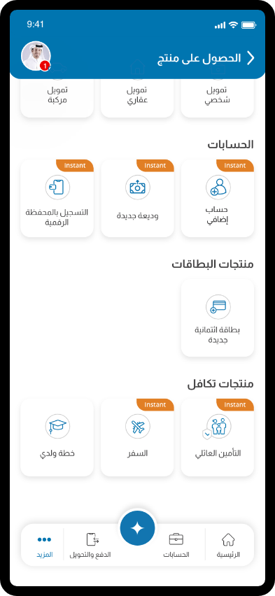 شخص يستخدم جوال لتقديم طلب تكافل السفر وإتمام الدفع رقمياً.