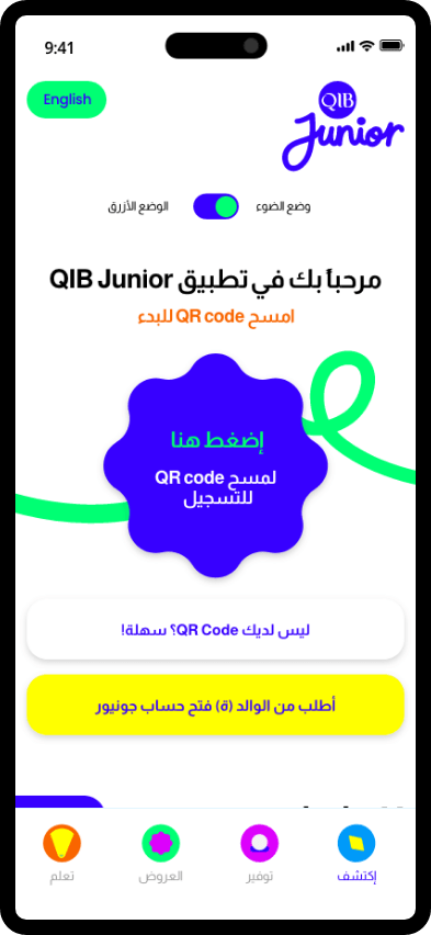 الصفحة الرئيسية لتطبيق QIB Junior على الجوال تعرض خدمات مصرفية رقمية مريحة وآمنة