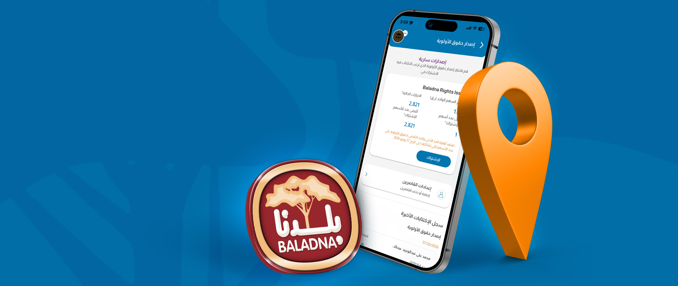 e-ipo-product-banner-qatar-islamic-bank-qib-arabic