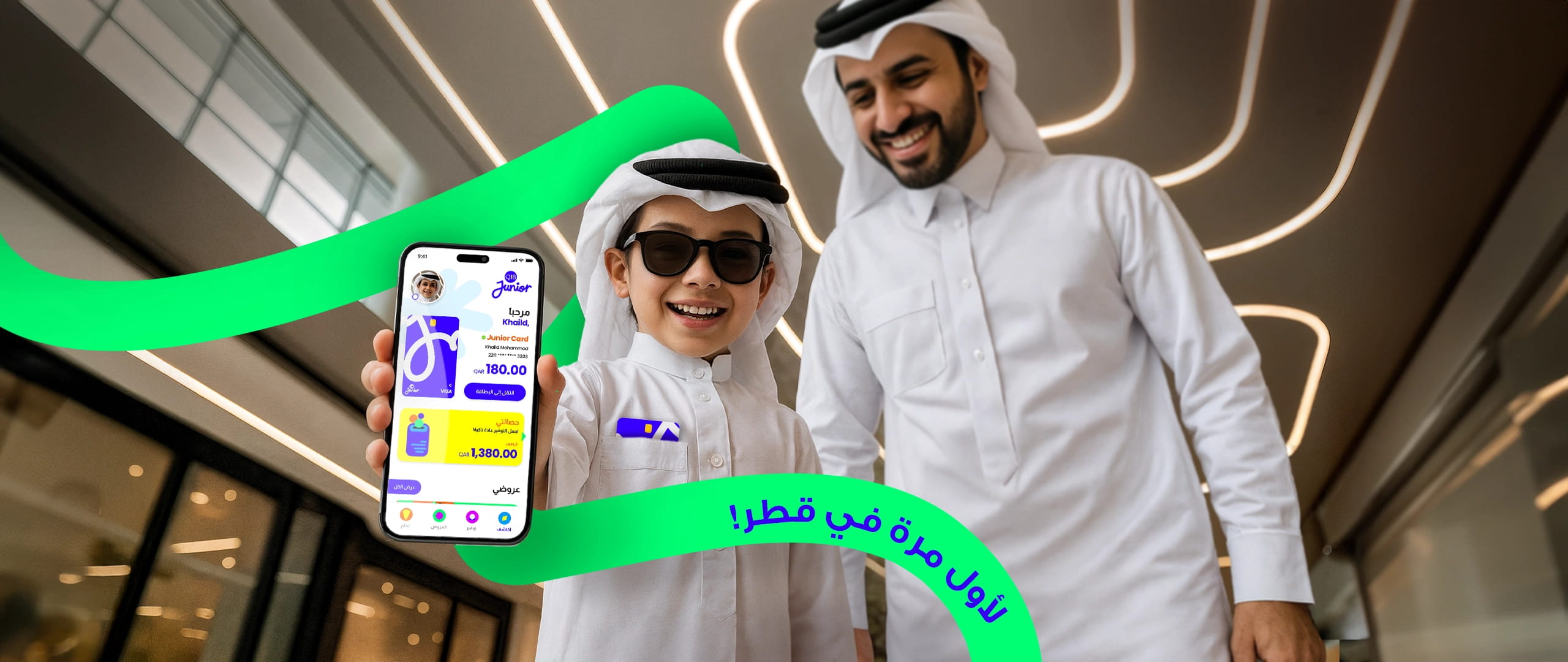 لافتة تعرض الميزات الرئيسية لبرنامج الناشئين.
