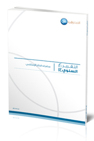 التقرير السنوي 2014