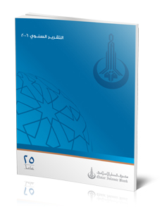 التقرير السنوي 2006