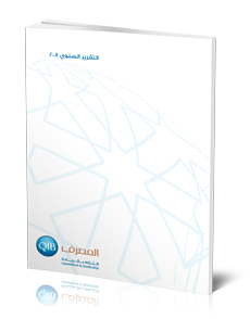 التقرير السنوي 2008
