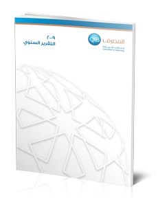 التقرير السنوي 2009