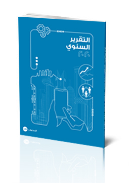 التقرير السنوي 2020