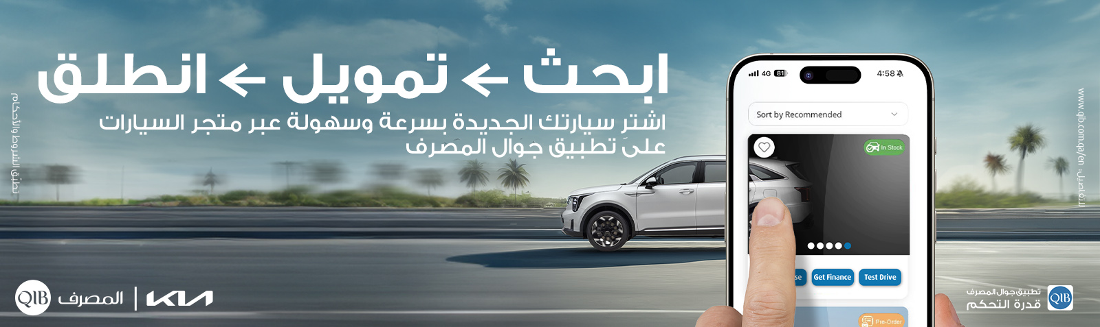 كيا تنضم إلى متجر السيارات الالكتروني من المصرف لتعزيز تجربة شراء السيارات