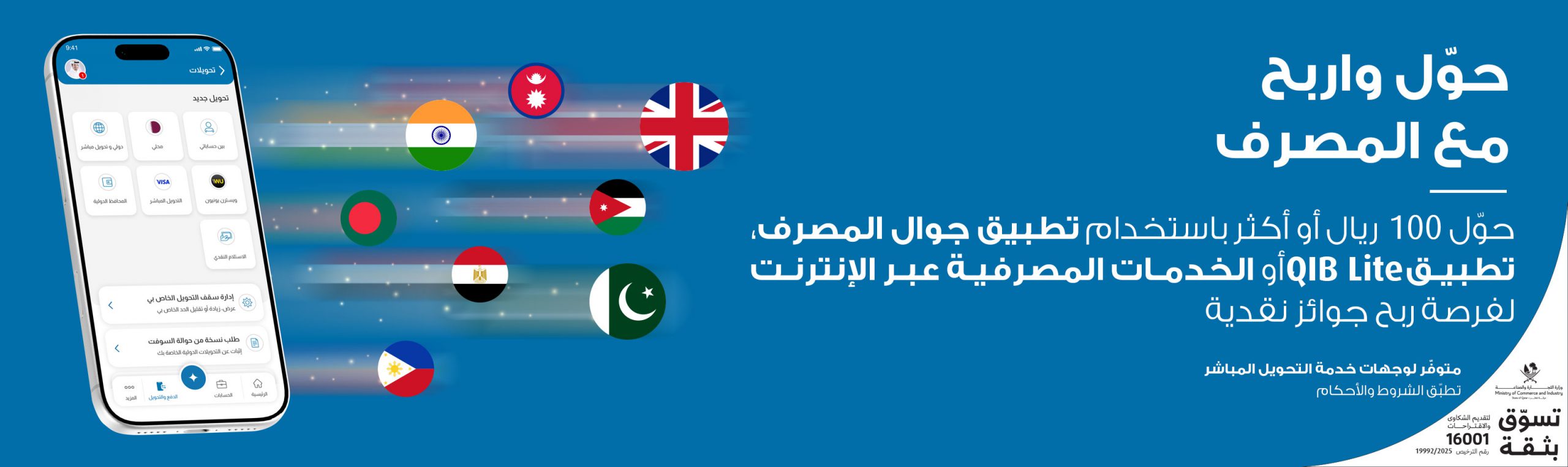 ar-InternationalTransfer