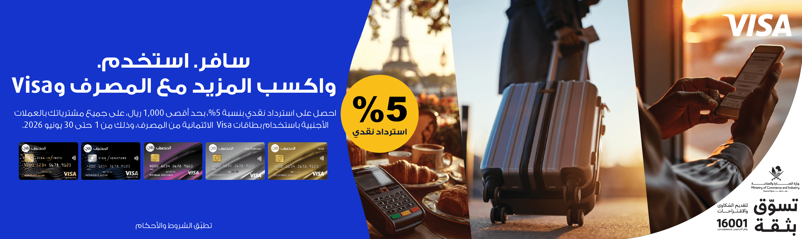 ar-cashback